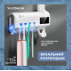 Диспенсер для зубной пасты и щеток автоматический Toothbrush sterilizer W20