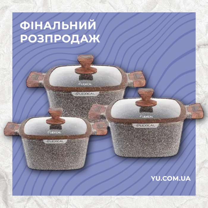 Набір каструль Lexical LG-440602-2 з антипригарним гранітним покриттям 22/26/30см