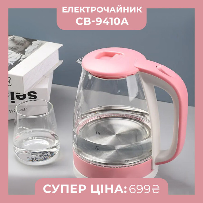 Електрочайник Crownberg Cb-9410A 2 л Чорний
