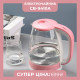 Електрочайник Crownberg Cb-9410A 2 л Чорний