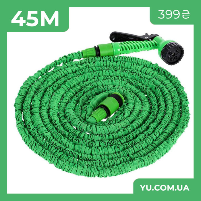 Чудо шланг для поливу XHOSE 45М