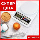 Побутові ваги Domotec ACS MS 400 - 10 кг