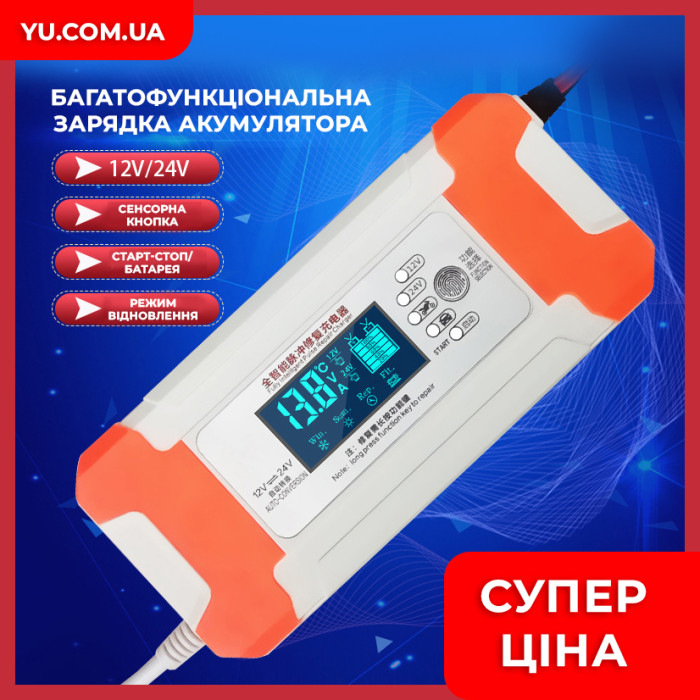 Зарядний пристрій для акумуляторів з функцією ремонту 12V/24V 10A