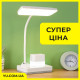 Гибкая настольная LED лампа с органайзером, держателем для телефона и ночником DIGAD 1945