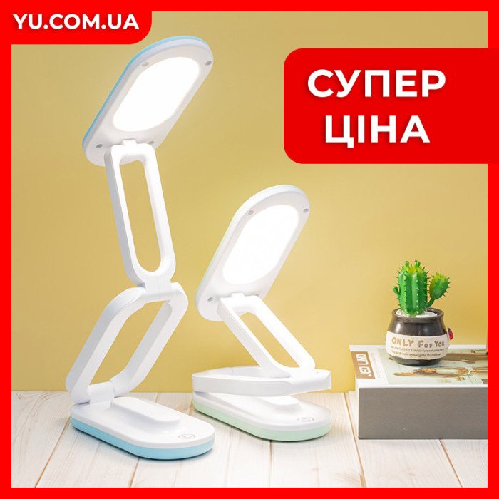 Настольная складная LED лампа DIGAD 1964