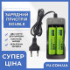 Зарядний пристрій 2x18650 від мережі 220V DOUBLE