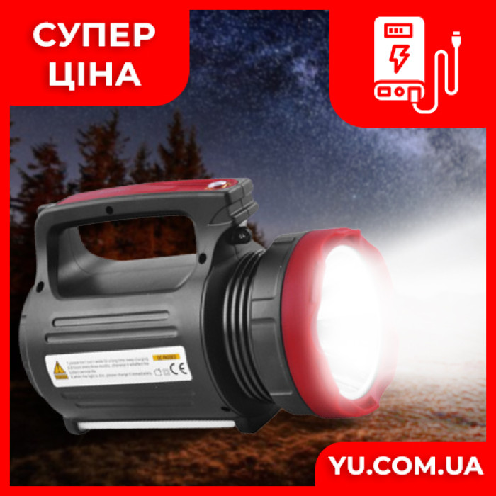 Ручной фонарь-powerbank с прожектором 2895U