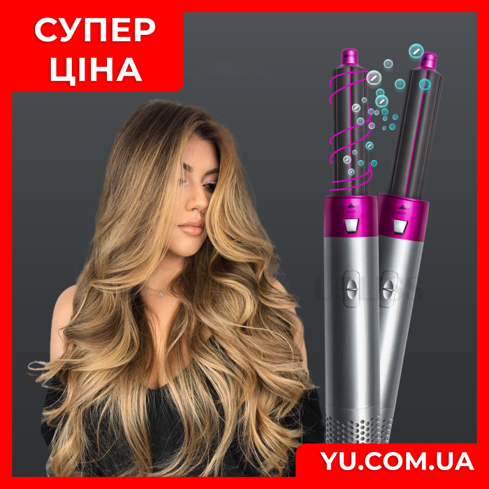 Мультистайлер 5 в 1 Hot AIR Styler