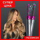 Мультистайлер 5 в 1 Hot AIR Styler