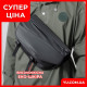 Поясна сумка-бананка Confident ATN-T-578A