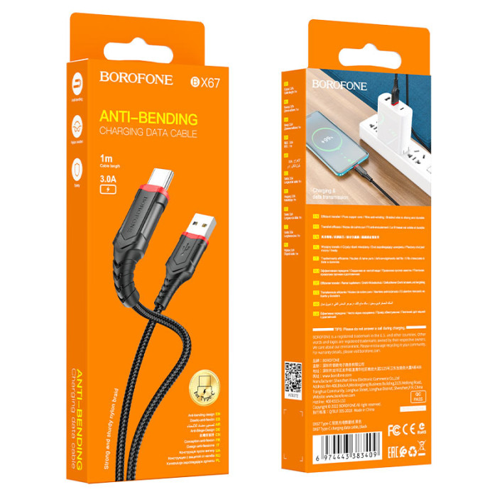 Кабель для зарядки USB-Type-C Borofone BX67