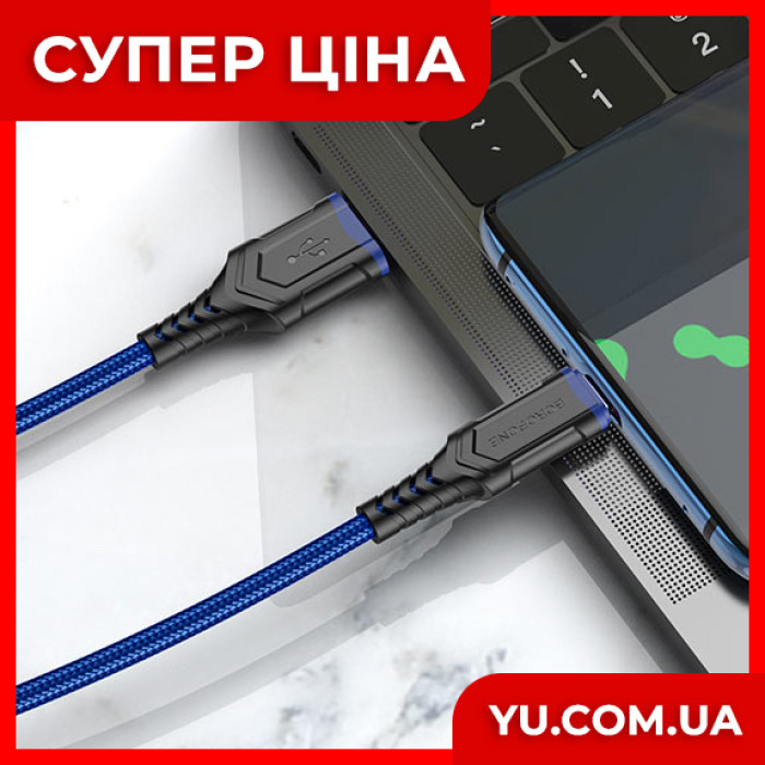Кабель для зарядки USB-Type-C Borofone BX67