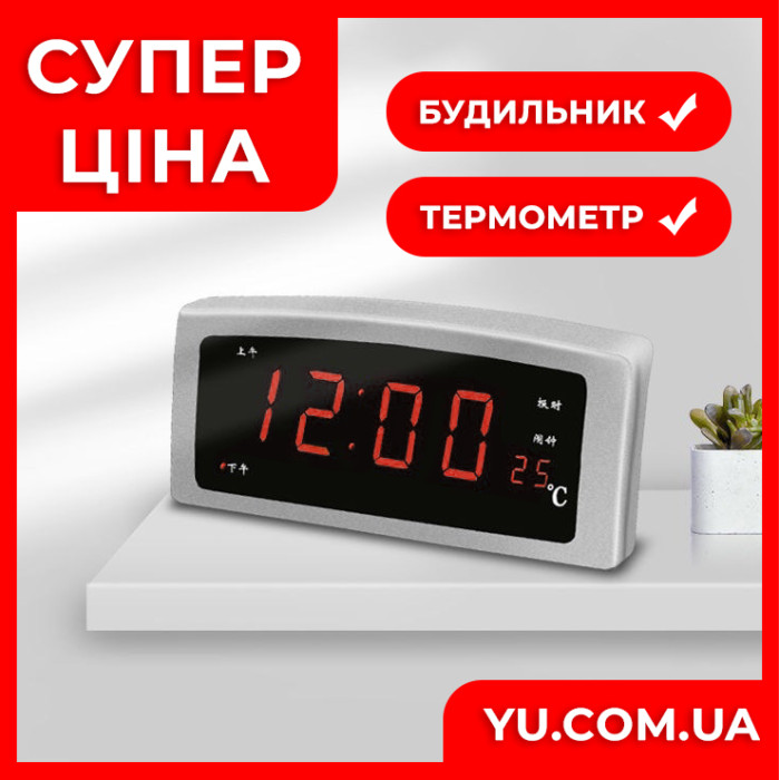 Настольные часы с красной подсветкой CX 818