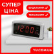 Настольные часы с красной подсветкой CX 818