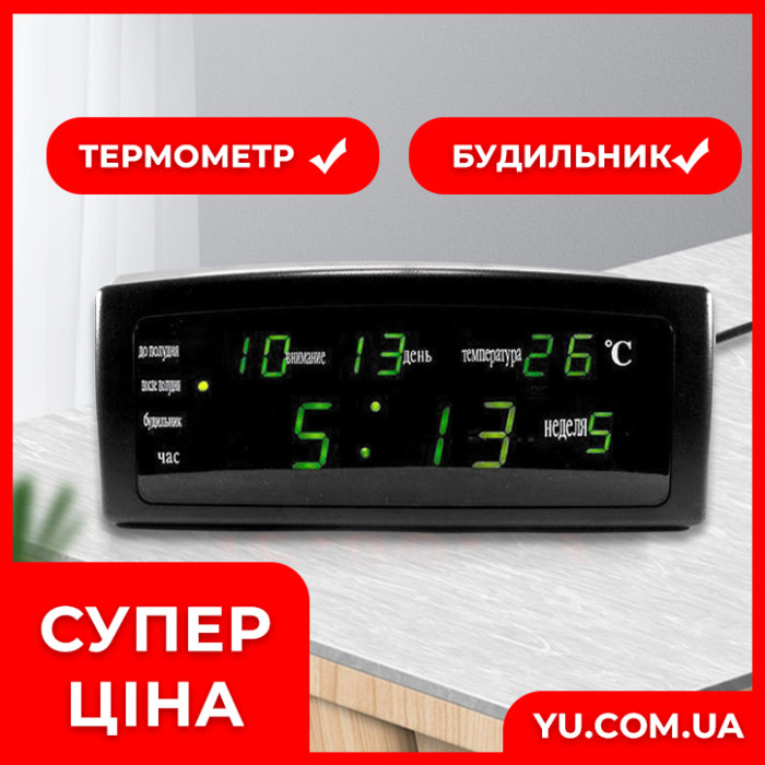 Настольные часы с будильником и календарем CX 868