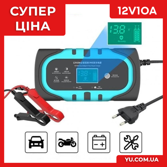 Зарядний пристрій для акумуляторів з функцією ремонту 12V/24V 10A/3