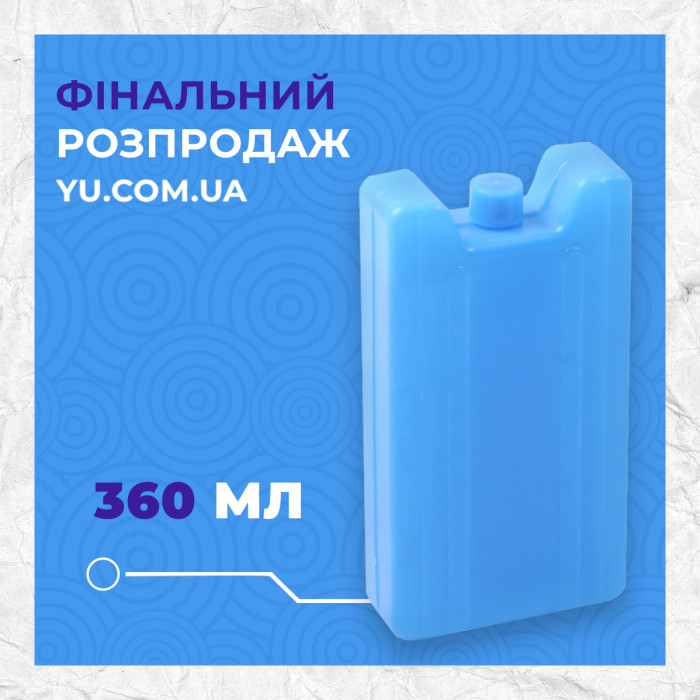 Акумулятор холоду для термосумки 360 мл