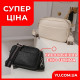 Жіноча сумка крос-боді через плече (Біла)