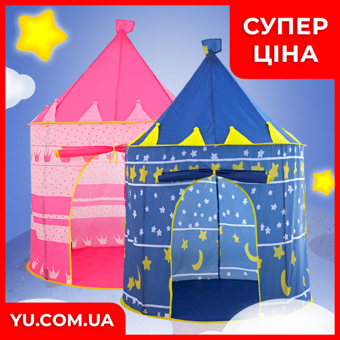 Дитячий ігровий намет-замок A Beautiful Cubby House