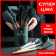 Набор кухонных принадлежностей Kitchen Set, 12 предметов (Бирюзовый)