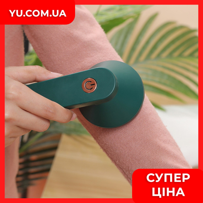 Потужна бездротова машинка для видалення катишок Lemex Lint Trimmer