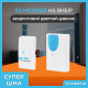 Беспроводной дверной звонок Luckarm Intelligent 8203 на батарейках