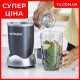 Блендер Нутри Буллет Nutri Bullet 600W