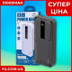 Розумний Powerbank Inkax PBQ-06 10000 mAh 22,5 W зі швидкою зарядкою 3 шнури та циферблатом 2 виходи