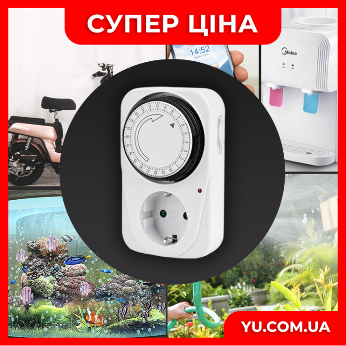 Умная розетка с таймером отключения Programmer timer TG 14A