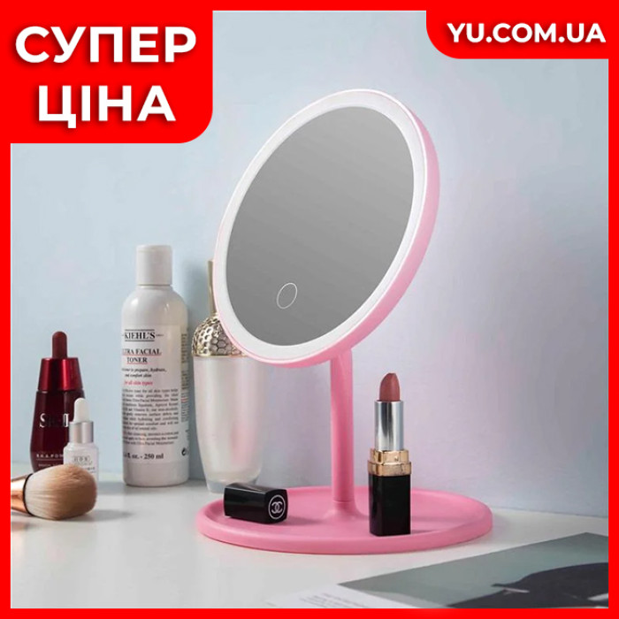 Дзеркало для макіяжу з LED підсвічуванням UKC 809 (Рожевий)