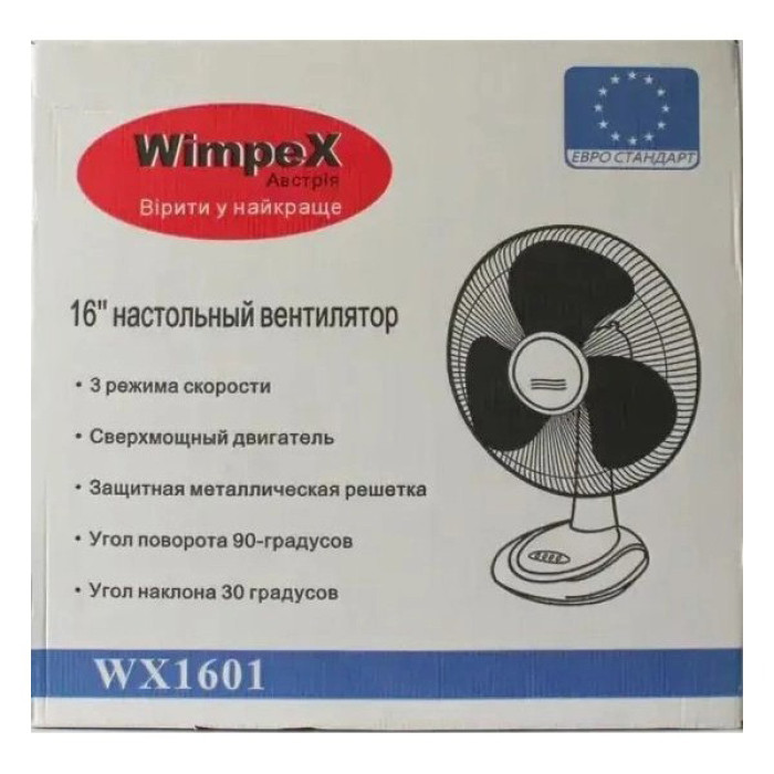 Настільний вентилятор Wimpex WX-1601