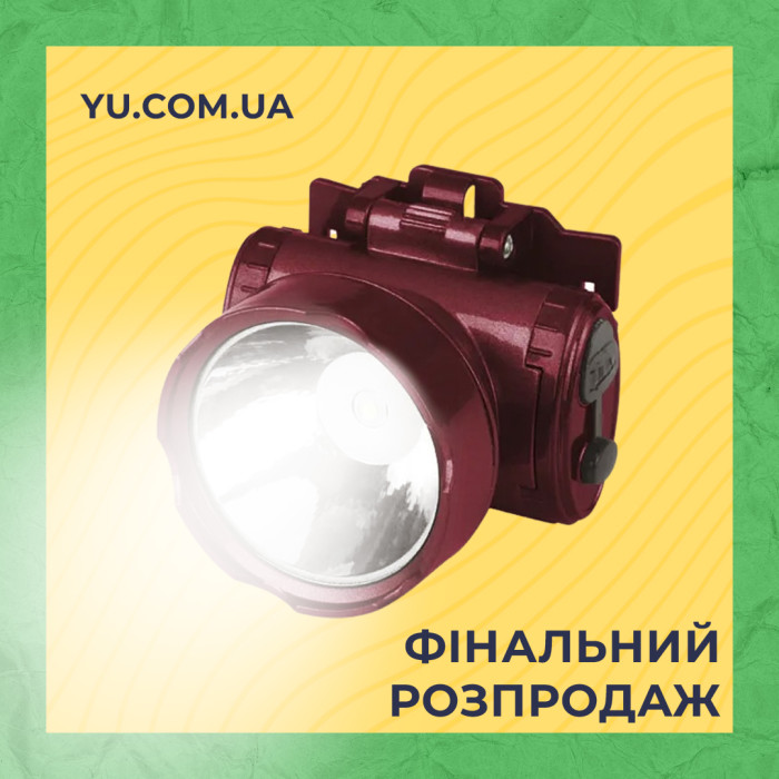 Налобний ліхтар Wimpex WX-1898-1
