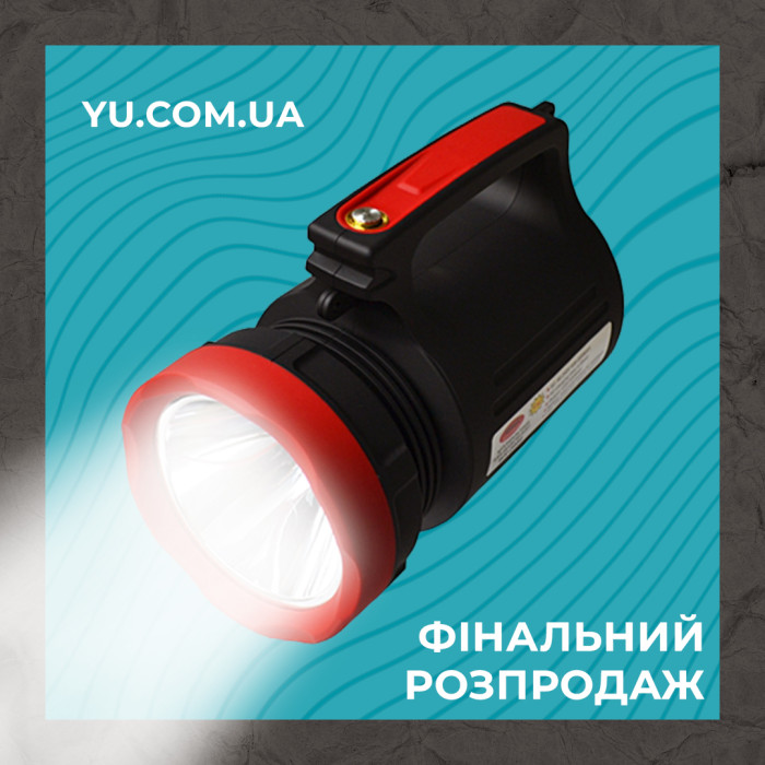 Ручний ліхтар із прожектором WX-2886