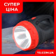 Переносний ліхтар із прожектором WimpeX WX-2827