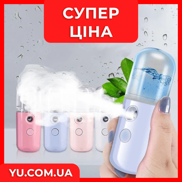 Увлажнитель для кожи лица Nano Mist Soraver