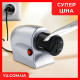 Электрическая точилка для ножей и ножниц ELECTRIC SHARPENER