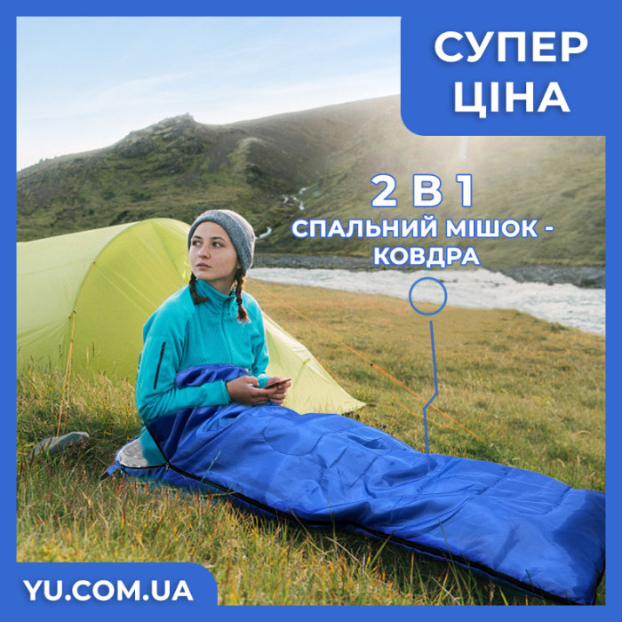 Утепленный спальный мешок с капюшоном 210 х 75 см