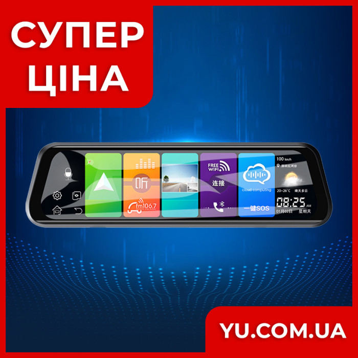 Дзеркало відеореєстратор 10" з камерою заднього виду (Android 8.1, 2GB+16GB 3G)