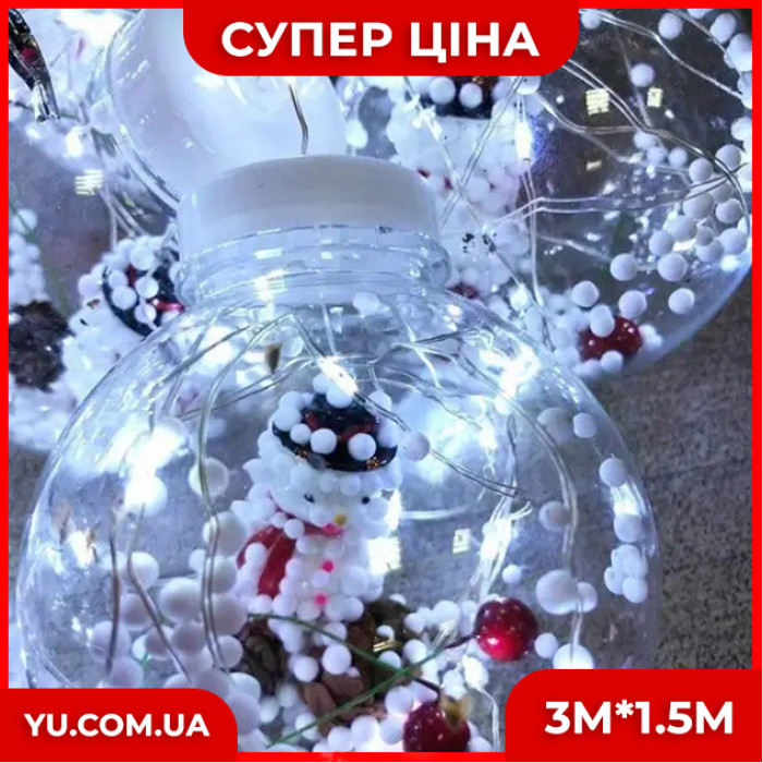 Гірлянда Xmas мікс 4 види 200L W-1 Copper curtain ball lamp (3M*1.5M) (Холодний Білий)