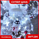 Гірлянда Xmas мікс 4 види 200L W-1 Copper curtain ball lamp (3M*1.5M) (Холодний Білий)