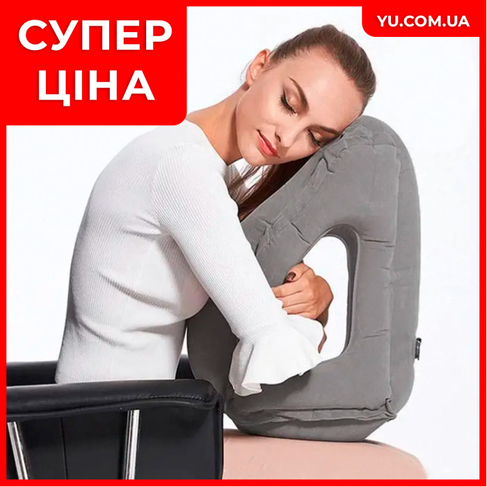 Надувная подушка-обнимашка для длительных путешествий 28298