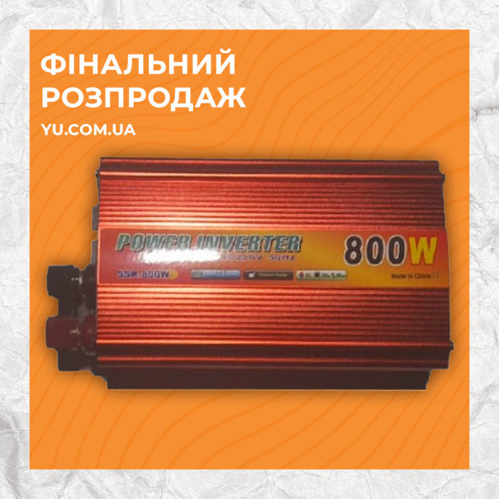 Перетворювач інвертор 800W 12V UN-3053