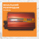 Перетворювач інвертор 800W 12V UN-3053