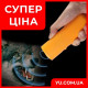 Відлякувач від собак Repeller AD-100