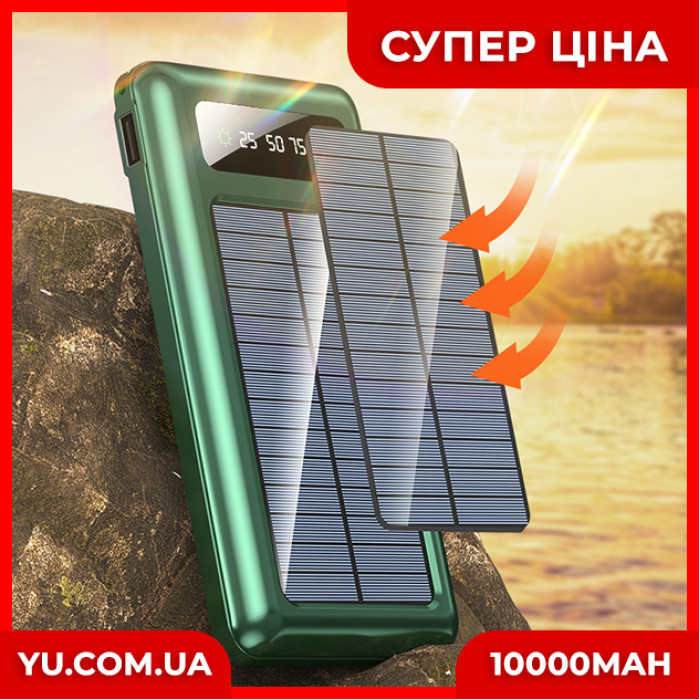 Універсальний Powerbank UKC SOLAR ENERGY ART-8285 на сонячній батареї 10000mAh
