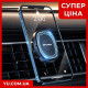 Автомобільний магнітний утримувач для телефону AWEI X21
