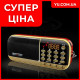 Карманный радиоприемник BBK B836S USB/MP3 с фонариком