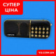 Кишеньковий радіоприймач BBK B851SS USB/MP3