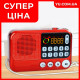 Кишеньковий радіоприймач BBK S99 USB/MP3