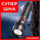 Компактний ручний ліхтарик BL P02-P50
